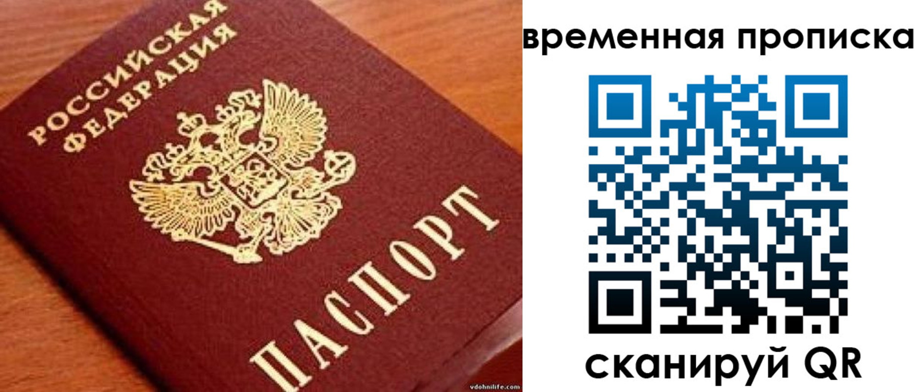 временная регистрация госуслуги в Талдоме