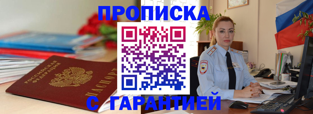 временная регистрация в Талдоме