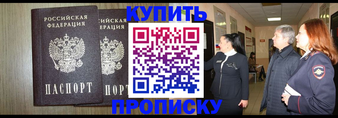 где прописаться в Талдоме