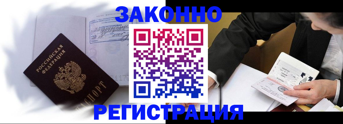 прописка иностранных граждан в Талдоме