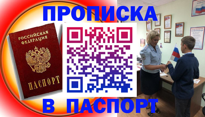 регистрация в Талдоме