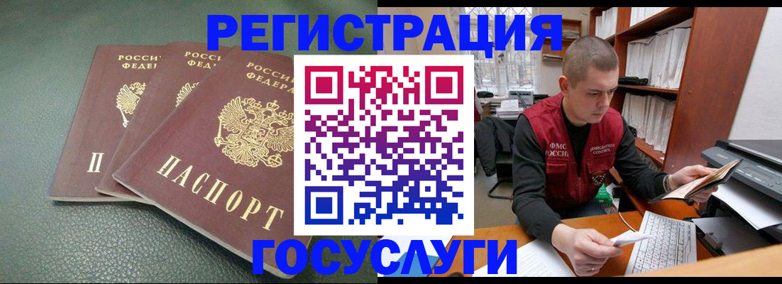 временная прописка в Талдоме