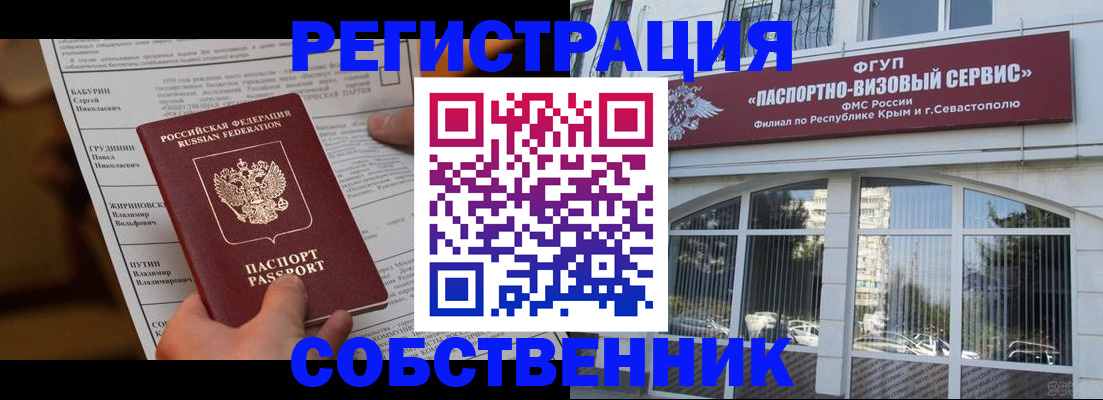 прописка для кредита в Талдоме