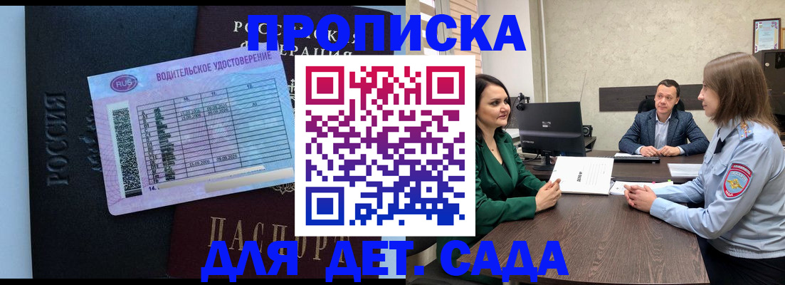 миграционный учет в Талдоме